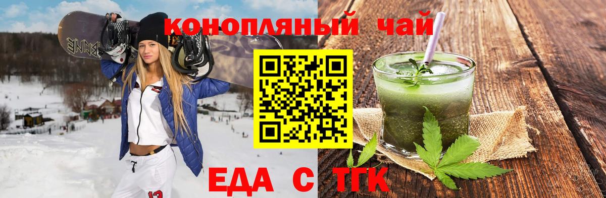 Можайск  Печенье с ТГК марихуана  Вход с VPN 