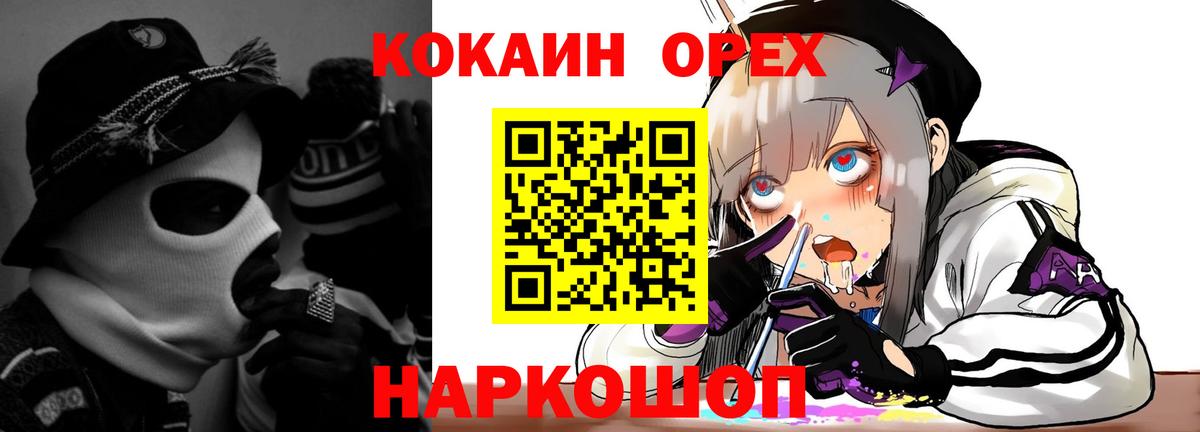 КОКАИН 98%  Вход с VPN  COCAIN Fish Scale  Можайск 