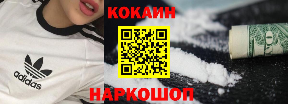 Кокаин Перу Можайск
