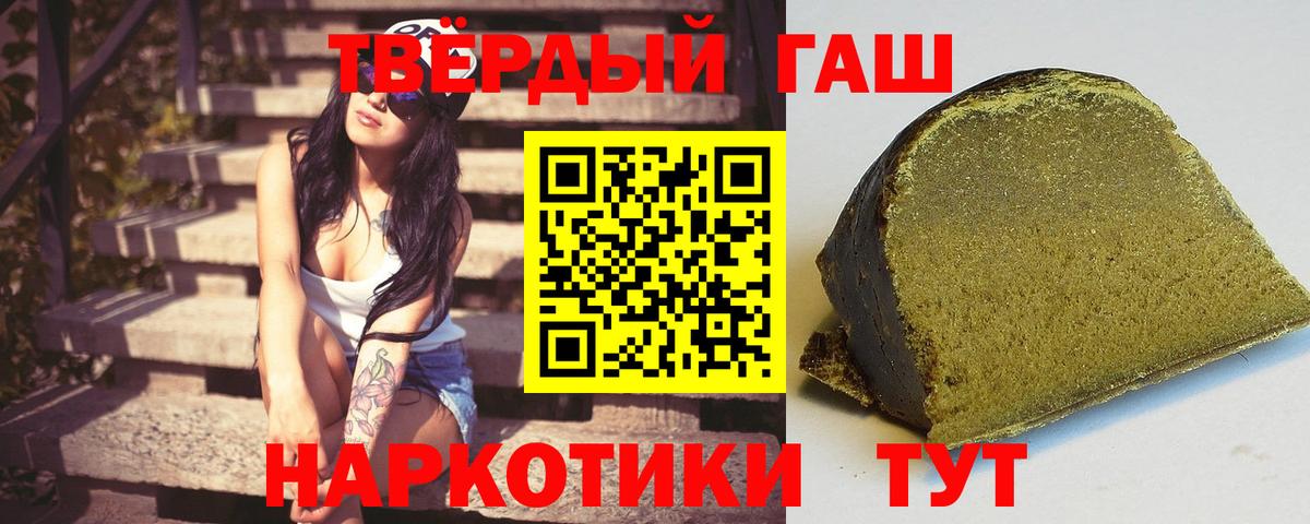 ГАШИШ индика сатива  Вход с VPN  Гашиш 40% ТГК  Можайск 