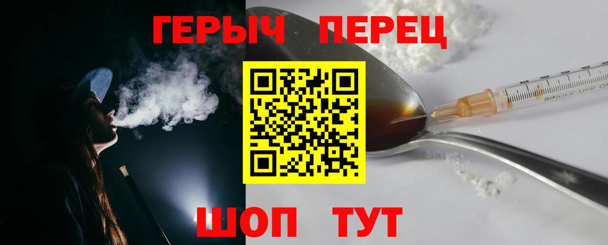 Героин Афган Можайск