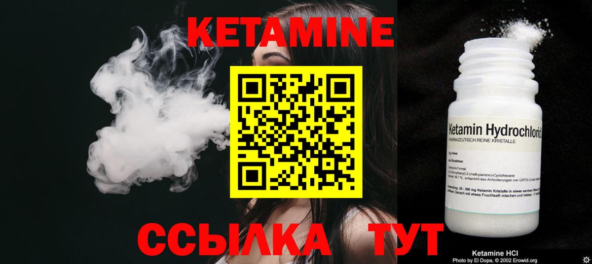КЕТАМИН ketamine  Вход с VPN  КЕТАМИН VHQ  Можайск 