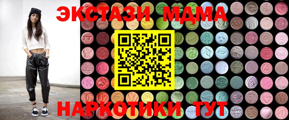 MDMA кристаллы  Вход с VPN  MDMA  Можайск 