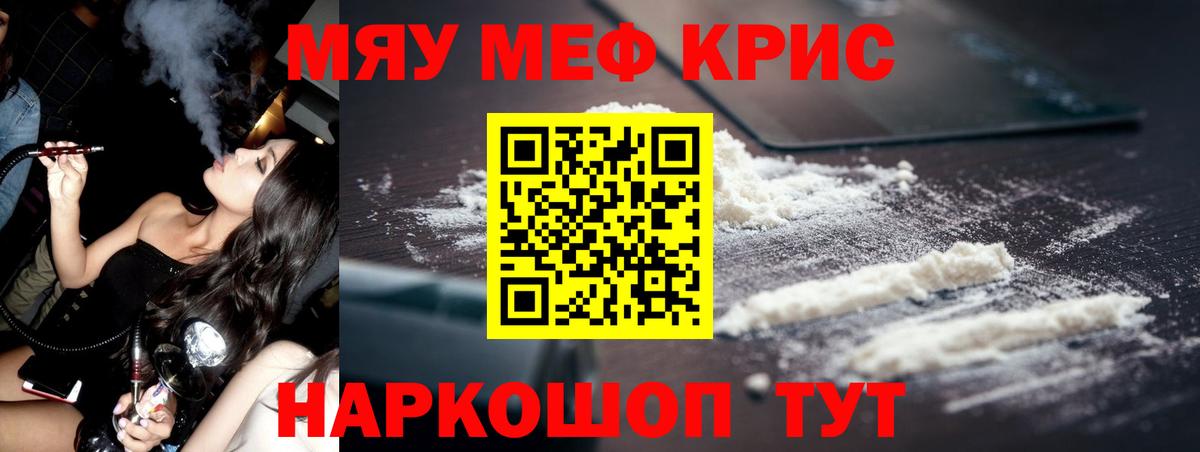 Можайск  МЯУ-МЯУ  МЕФ VHQ  Вход с VPN  Меф  закладки  МЯУ-МЯУ 4 MMC 