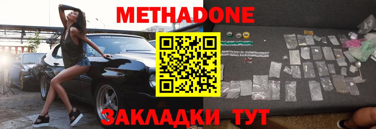 Можайск  МЕТАДОН VHQ  Вход с VPN 