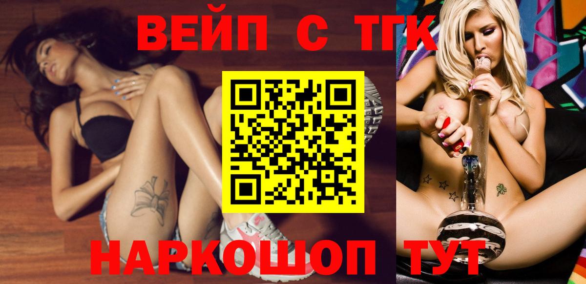 Дистиллят ТГК вейп с тгк Можайск