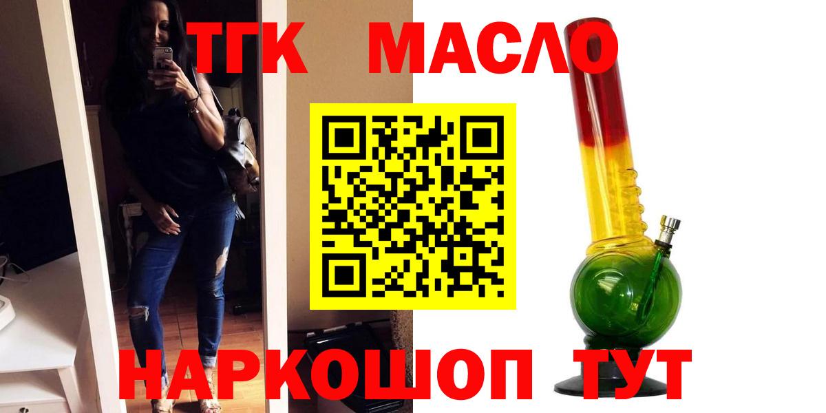 Дистиллят ТГК гашишное масло  Вход с VPN  Дистиллят ТГК жижа  Можайск 
