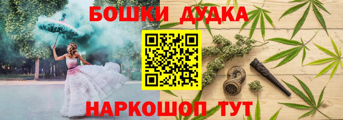 Бошки марихуана AK-47  Марихуана THC 21%  Вход с VPN  Можайск 